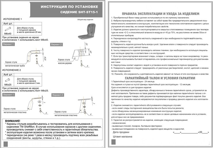 Обеденный стул SHT-ST15-1 / SHT-S70 в Петрозаводске - изображение 12