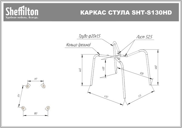Обеденный стул SHT-ST29-С22 / SHT-S130 HD (розовый зефир/черный муар) в Петрозаводске - изображение 14