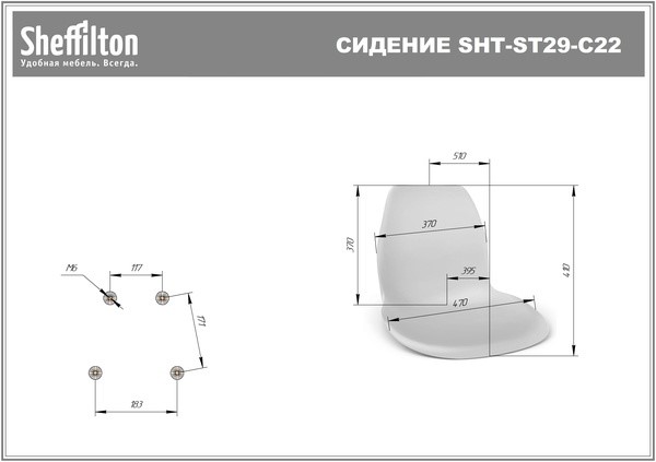 Обеденный стул SHT-ST29-С22 / SHT-S130 HD (розовый зефир/черный муар) в Петрозаводске - изображение 9