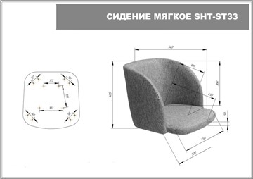 Обеденный стул SHT-ST33 / SHT-S100 (угольно-серый/черный муар) в Петрозаводске - предосмотр 14
