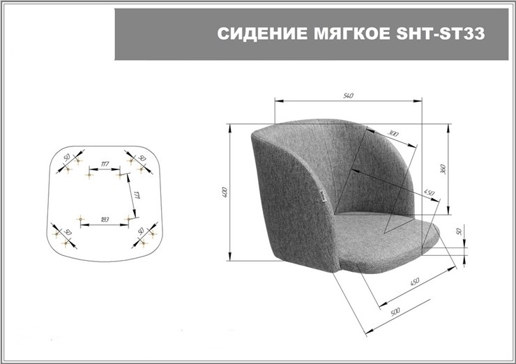Обеденный стул SHT-ST33 / SHT-S100 (угольно-серый/черный муар) в Петрозаводске - изображение 14