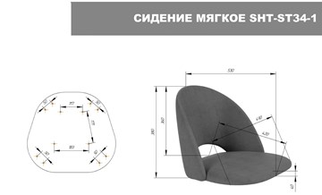 Обеденный стул SHT-ST34 / SHT-S107 (платиново-серый/хром лак) в Петрозаводске - предосмотр 6