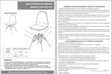 Обеденный стул SHT-ST34 / SHT-S37 (синий мираж/медный металлик) в Петрозаводске - предосмотр 12