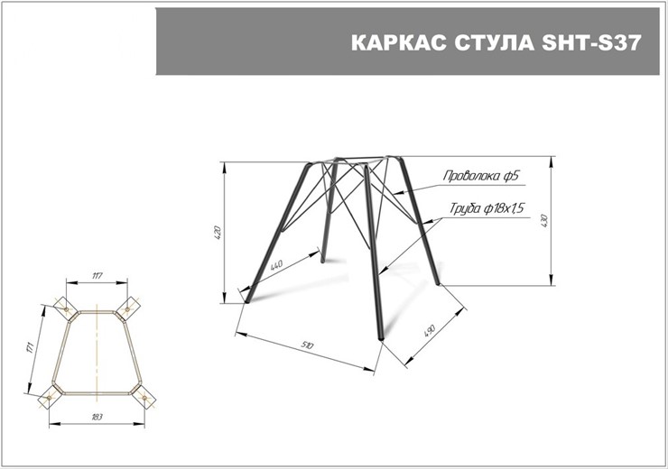 Обеденный стул SHT-ST34 / SHT-S37 (вишневый джем/медный металлик) в Петрозаводске - изображение 12