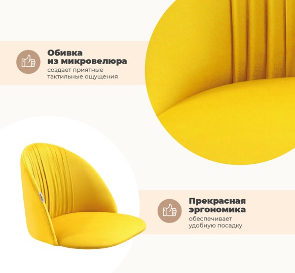 Обеденный стул SHT-ST35-1 / SHT-S37 (имперский жёлтый/медный металлик) в Петрозаводске - изображение 2