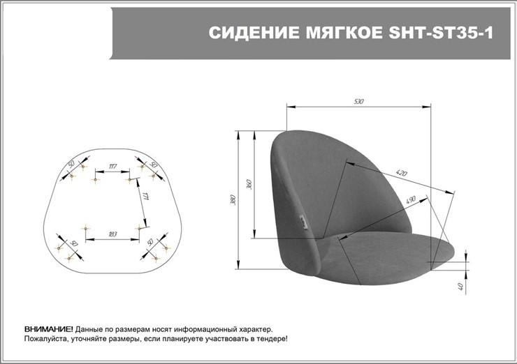 Обеденный стул SHT-ST35-1 / SHT-S37 (имперский жёлтый/медный металлик) в Петрозаводске - изображение 5