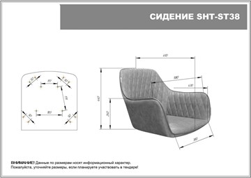 Обеденный стул SHT-ST38 / SHT-S95-1 (ночное затмение/черный муар/золото) в Петрозаводске - предосмотр 8