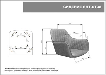 Обеденный стул SHT-ST38 / SHT-S95-1 (тихий океан/белый муар) в Петрозаводске - предосмотр 7