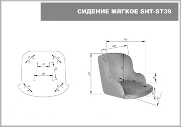 Обеденный стул SHT-ST39-1 / SHT-S37 (серое облако/золото) в Петрозаводске - предосмотр 13