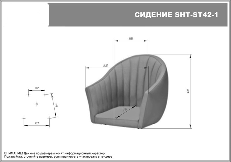 Обеденный стул SHT-ST42-1 / SHT-S37 (кофейный трюфель/медный металлик) в Петрозаводске - изображение 7