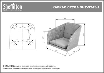 Обеденный стул SHT-ST43-1 / SHT-S39 (карамельный латте/светлый орех) в Петрозаводске - предосмотр 7