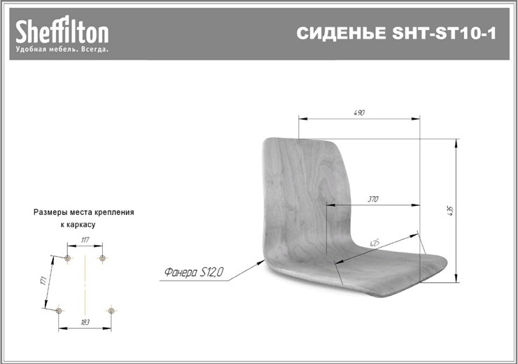 Стул SHT-ST10-1/S29 (прозрачный лак/хром лак) в Петрозаводске - изображение 4