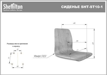 Стул барный SHT-ST10-1/S80 (метрополитан/прозрачный лак/черный) в Петрозаводске - предосмотр 5