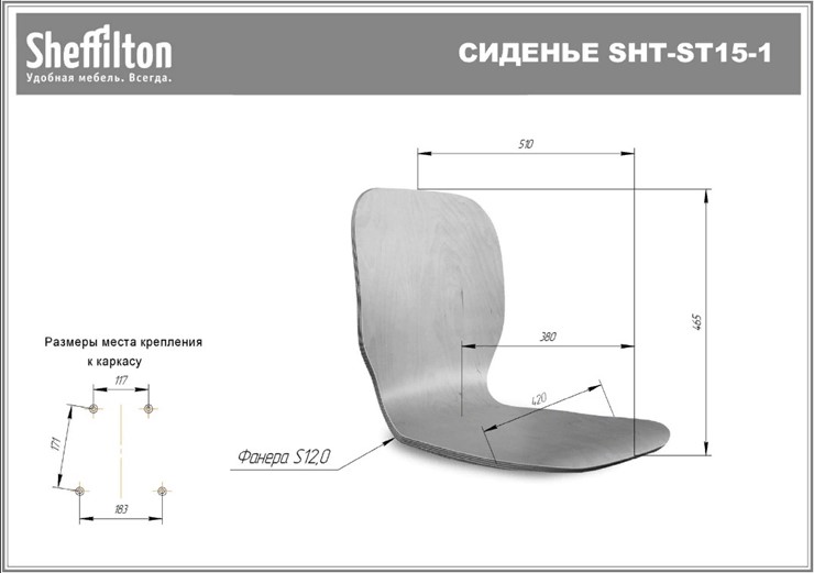 Стул SHT-ST15-1/S29 (венге/хром лак) в Петрозаводске - изображение 3