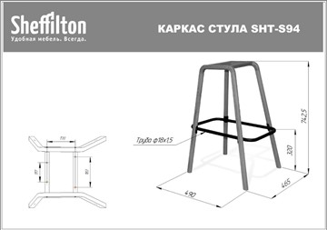 Барный стул SHT-ST15-1/S94 (венге/прозрачный лак/черный муар) в Петрозаводске - предосмотр 1