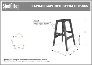 Барный стул SHT-ST29-C1/S65 (оливковый/прозрачный лак) в Петрозаводске - предосмотр 5