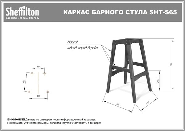 Барный стул SHT-ST29-C1/S65 (оливковый/прозрачный лак) в Петрозаводске - изображение 5