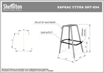 Барный стул SHT-ST29-C1/S94 (оливковый/прозрачный лак/черный муар) в Петрозаводске - предосмотр 7