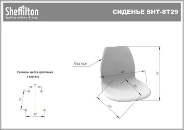 Барный стул SHT-ST29/S80 (черный/темный орех/черный) в Петрозаводске - предосмотр 18