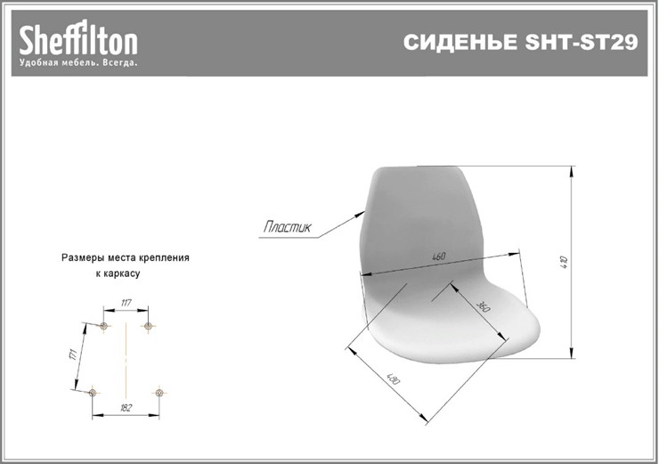 Барный стул SHT-ST29/S80 (черный/темный орех/черный) в Петрозаводске - изображение 18
