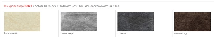 Стул мягкий Сиэтл СРП-044 эмаль комбо: Велютто+Джейми/бирюзовый/белый в Петрозаводске - изображение 8