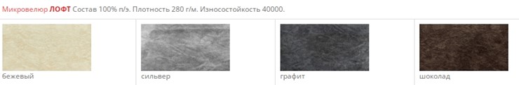 Мягкий стул Сиэтл СРП-044 эмаль комбо: Велютто+Джейми/черный/белый в Петрозаводске - изображение 10