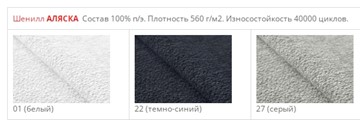 Мягкий стул Чили СРП-052 Эмаль бриллиант веллюто черный в Петрозаводске - предосмотр 1