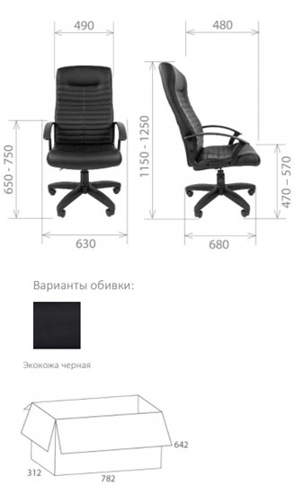 Кресло Стандарт СТ-80 в Петрозаводске - изображение 1