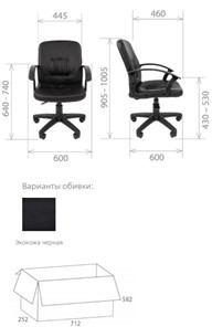 Офисное кресло Стандарт СТ-51 в Петрозаводске - предосмотр 1