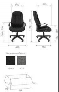 Компьютерное кресло Стандарт СТ-85 в Петрозаводске - предосмотр 1