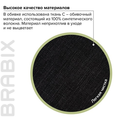 Офисное кресло BRABIX "Classic EX-685", ткань С, черное, 532022 в Петрозаводске - изображение 9