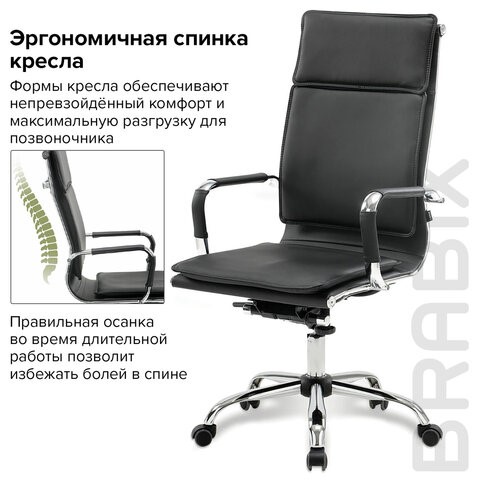 Офисное кресло Brabix Cube EX-523 (экокожа, хром, черное) 531946 в Петрозаводске - изображение 15