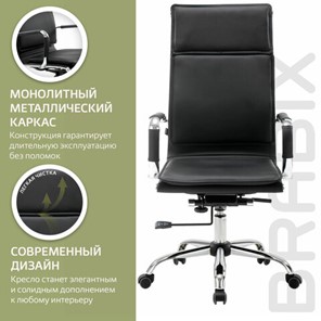 Офисное кресло Brabix Cube EX-523 (экокожа, хром, черное) 531946 в Петрозаводске - предосмотр 18
