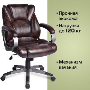 Офисное кресло BRABIX "Eldorado EX-504", экокожа, коричневое, 530875 в Петрозаводске - предосмотр 5