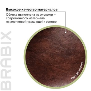 Офисное кресло BRABIX "Eldorado EX-504", экокожа, коричневое, 530875 в Петрозаводске - предосмотр 7