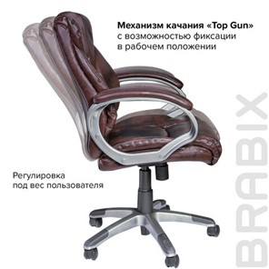 Офисное кресло BRABIX "Eldorado EX-504", экокожа, коричневое, 530875 в Петрозаводске - предосмотр 8