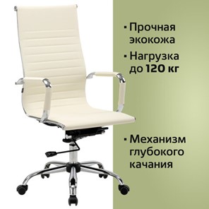 Офисное кресло BRABIX "Energy EX-509", экокожа, хром, бежевое, 531166 в Петрозаводске - предосмотр 11