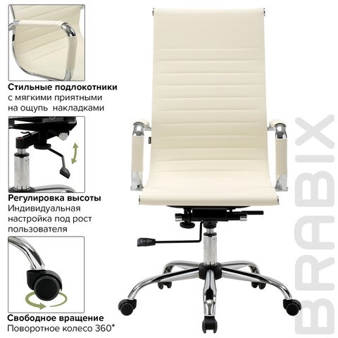 Офисное кресло BRABIX "Energy EX-509", экокожа, хром, бежевое, 531166 в Петрозаводске - изображение 12