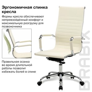 Офисное кресло BRABIX "Energy EX-509", экокожа, хром, бежевое, 531166 в Петрозаводске - предосмотр 13