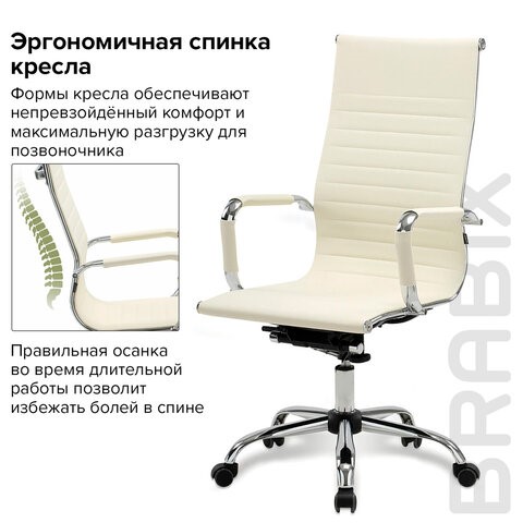 Офисное кресло BRABIX "Energy EX-509", экокожа, хром, бежевое, 531166 в Петрозаводске - изображение 13