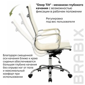 Офисное кресло BRABIX "Energy EX-509", экокожа, хром, бежевое, 531166 в Петрозаводске - предосмотр 15