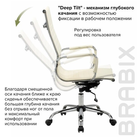 Офисное кресло BRABIX "Energy EX-509", экокожа, хром, бежевое, 531166 в Петрозаводске - изображение 15