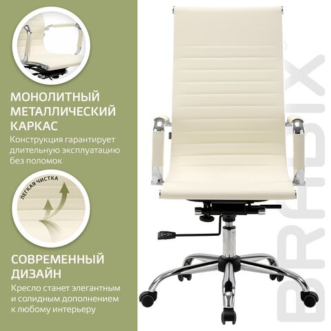 Офисное кресло BRABIX "Energy EX-509", экокожа, хром, бежевое, 531166 в Петрозаводске - изображение 16