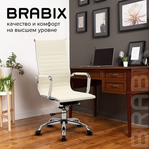 Офисное кресло BRABIX "Energy EX-509", экокожа, хром, бежевое, 531166 в Петрозаводске - предосмотр 17