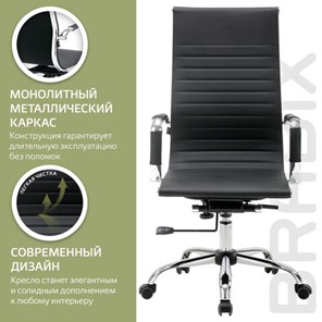 Офисное кресло BRABIX "Energy EX-509", экокожа, хром, черное, 530862 в Петрозаводске - предосмотр 17