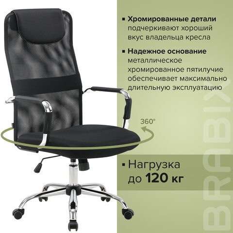 Офисное кресло Brabix Fit EX-514 (с подголовником, хром, черное) 531949 в Петрозаводске - изображение 18