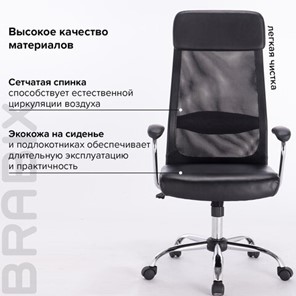 Кресло компьютерное Brabix Flight EX-540 (хром, экокожа, сетка, черное) 531850 в Петрозаводске - предосмотр 12