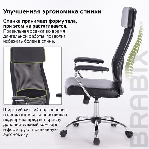 Кресло компьютерное Brabix Flight EX-540 (хром, экокожа, сетка, черное) 531850 в Петрозаводске - изображение 13