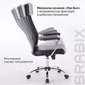 Кресло компьютерное Brabix Flight EX-540 (хром, экокожа, сетка, черное) 531850 в Петрозаводске - предосмотр 14