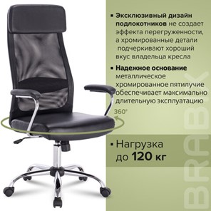Кресло компьютерное Brabix Flight EX-540 (хром, экокожа, сетка, черное) 531850 в Петрозаводске - предосмотр 15